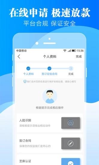 无忧贷款钱包  v4.1.7图2