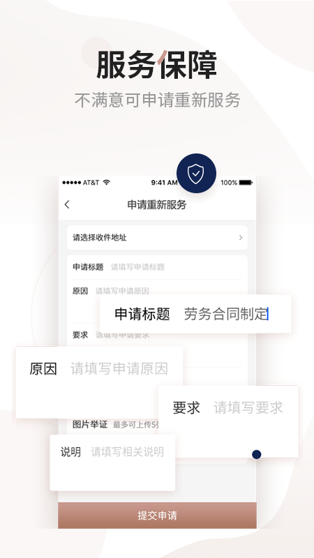 万邦法务  v1.9.0图4