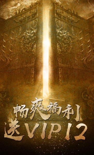 雷火传奇打金版  v1.0.1.3800图3