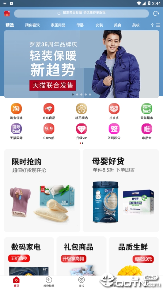 桃花云品