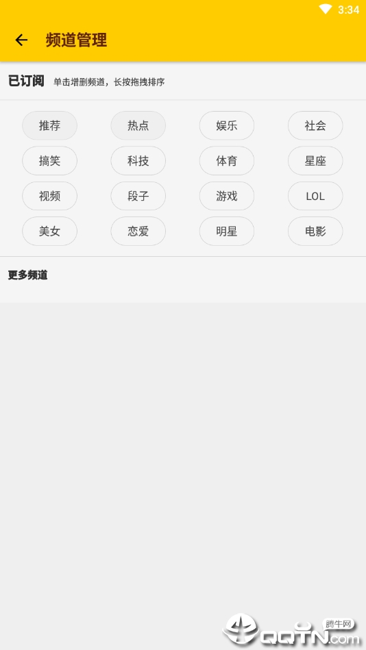 有料头条  v2.7.0图3