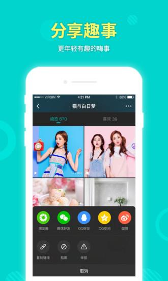 嗨爆视频  v1.0图3