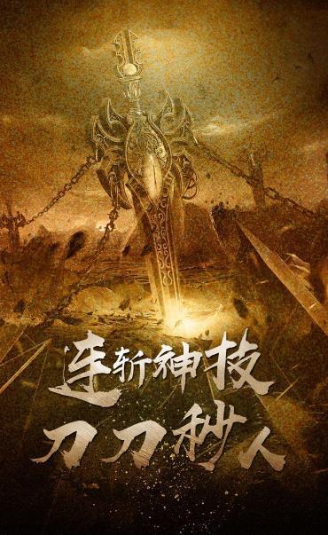 雷火传奇打金版  v1.0.1.3800图1