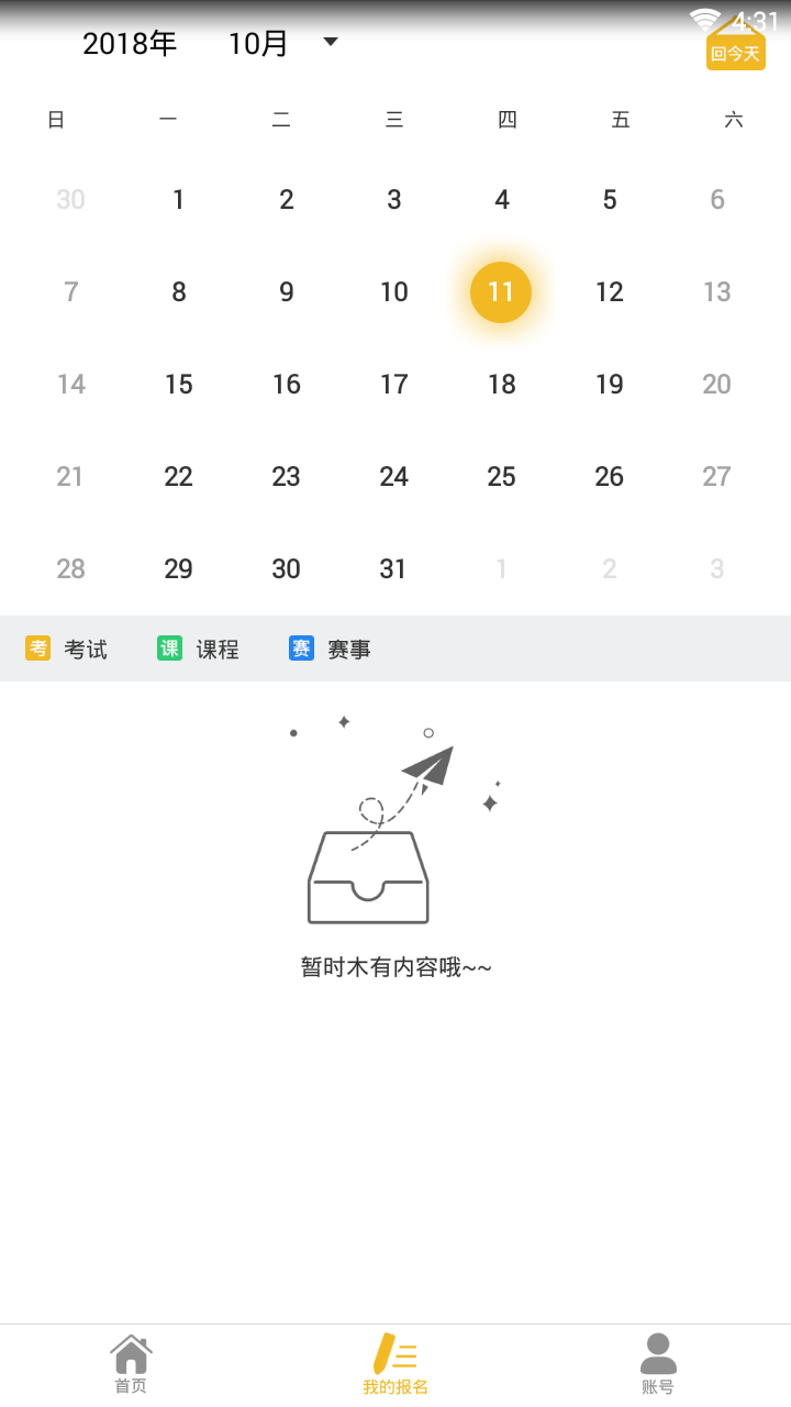 竞学宝  v3.0.2图3