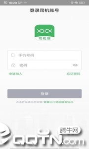 笑傲出行司机
