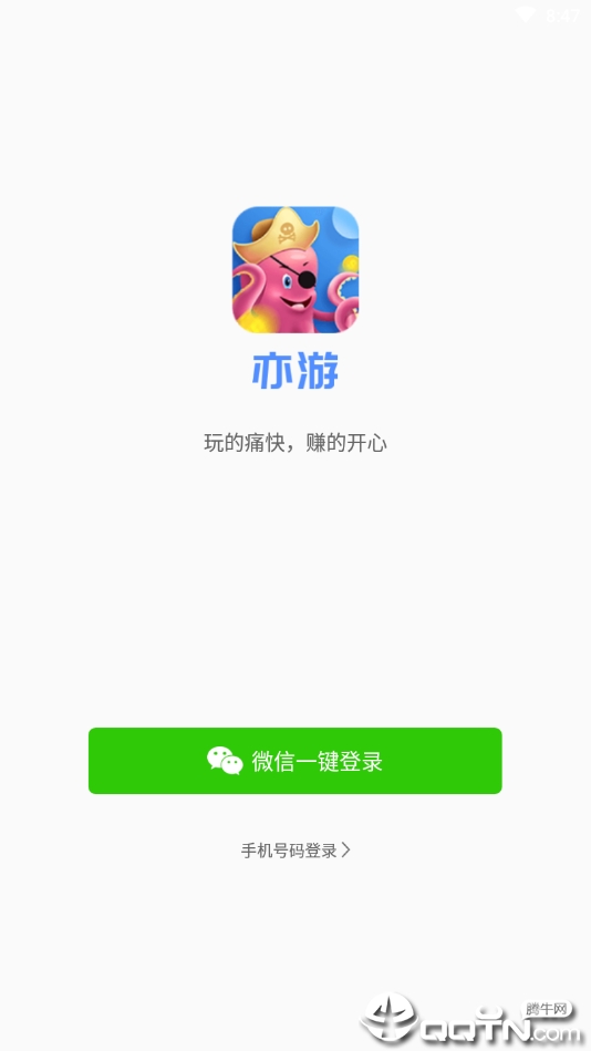 亦游  v1.4.0图3