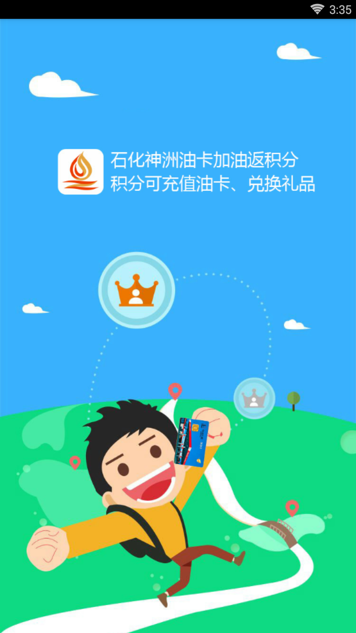 神洲货的  v2.5.8图1