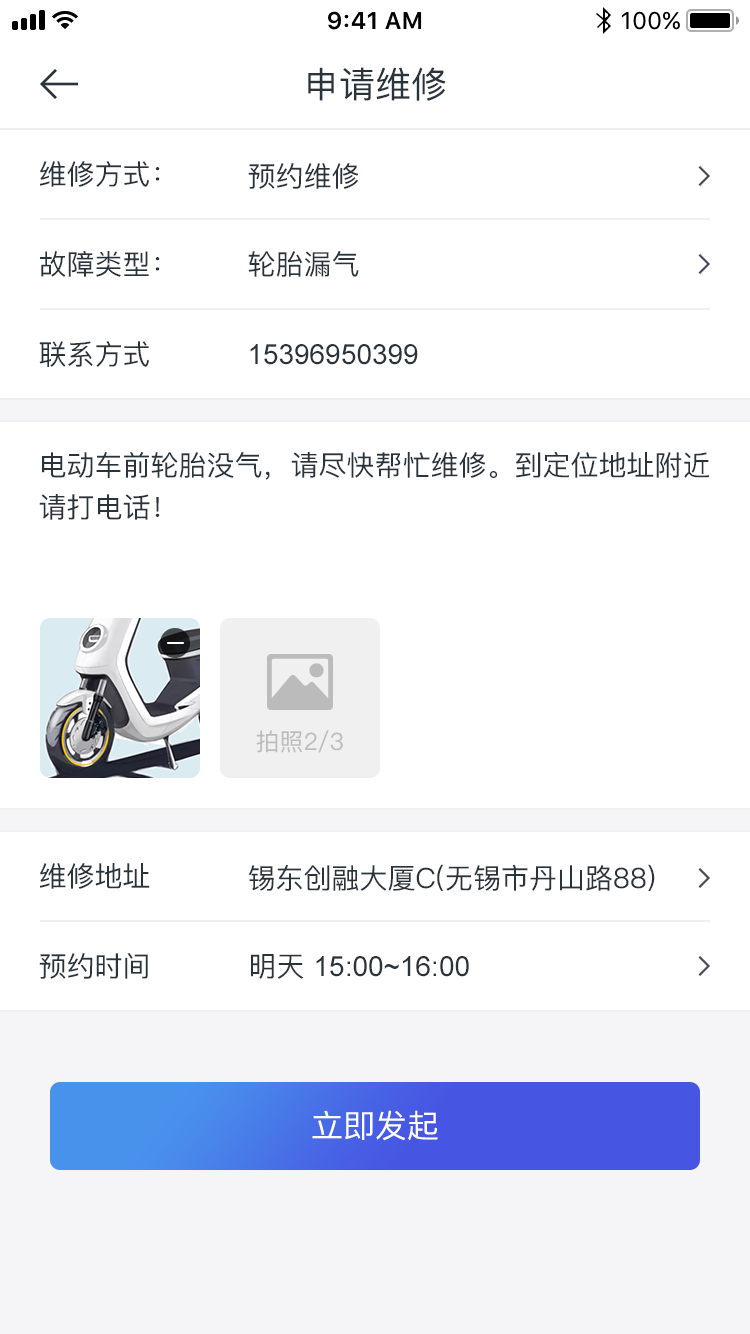 跑单王