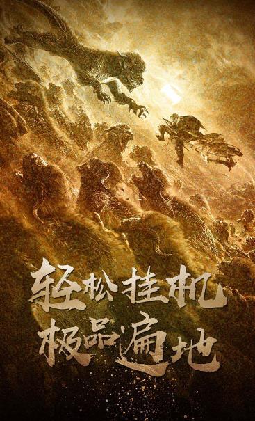 雷火传奇打金版