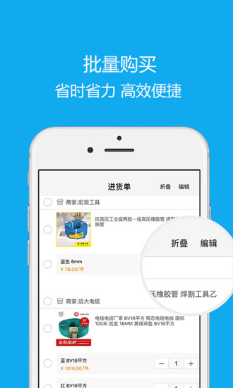 沂川商城  v2.2.6.8图3
