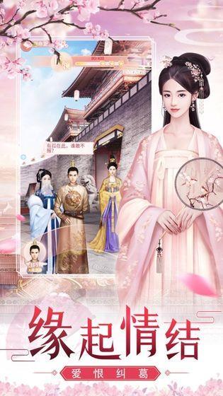 美人传  v1.0.2图1