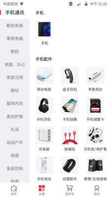 美家小铺  v1.2.5图1