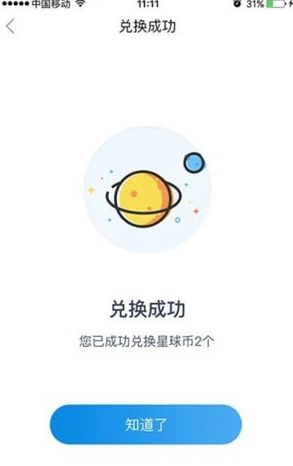 虚拟星球  v1.0.5图4