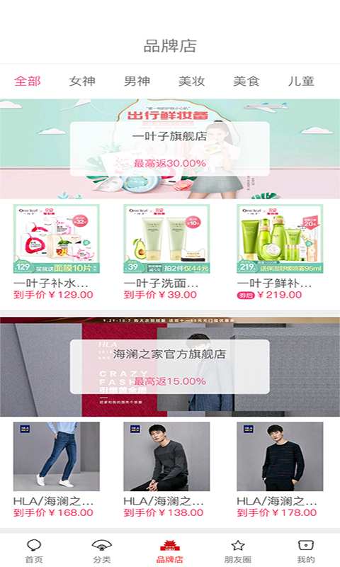 佣购  v2.0.5图3