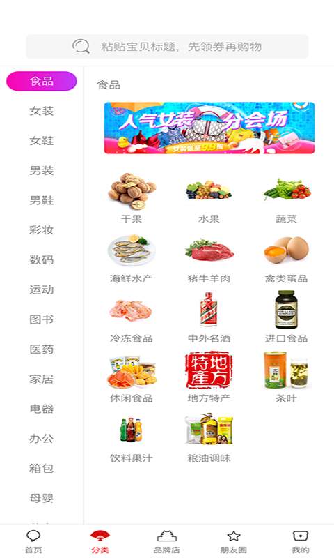 佣购  v2.0.5图2