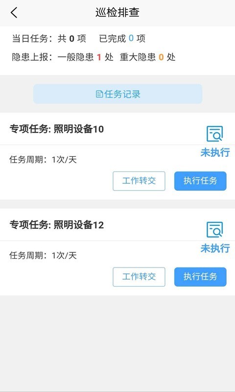盾安云  v2.0.8图3