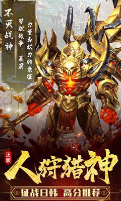 影之传说上古英雄传  v1.1.6图2