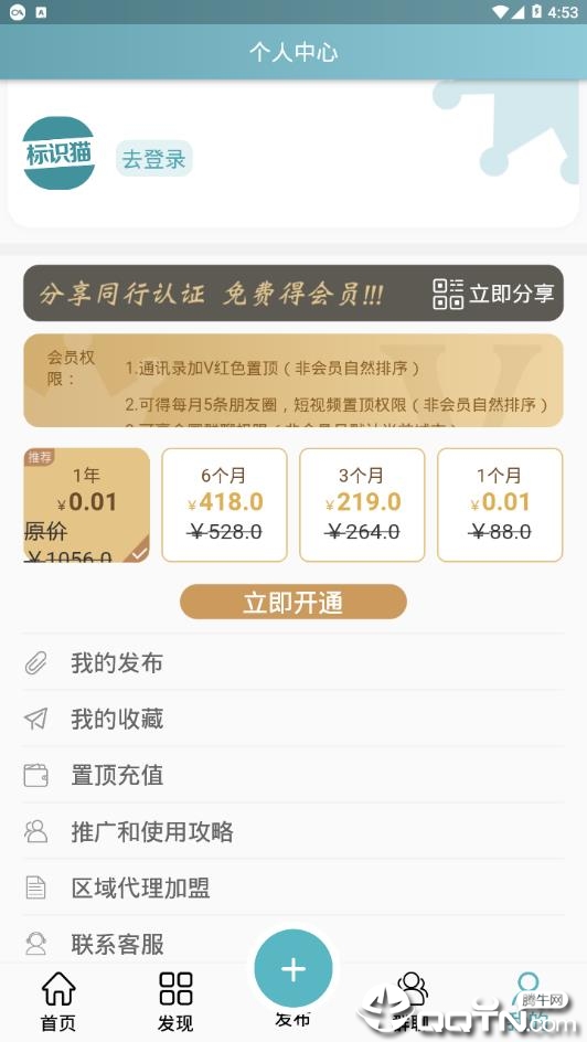 标识猫  v1.1.0图4