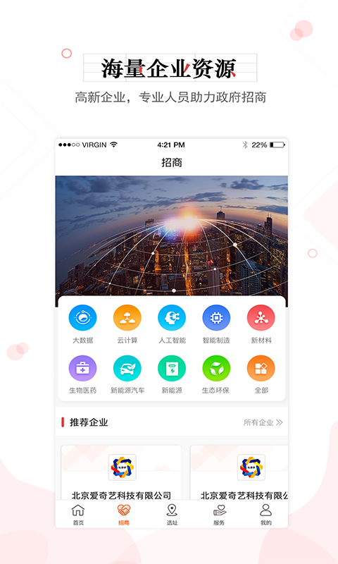 私享桥  v1.2.7图3