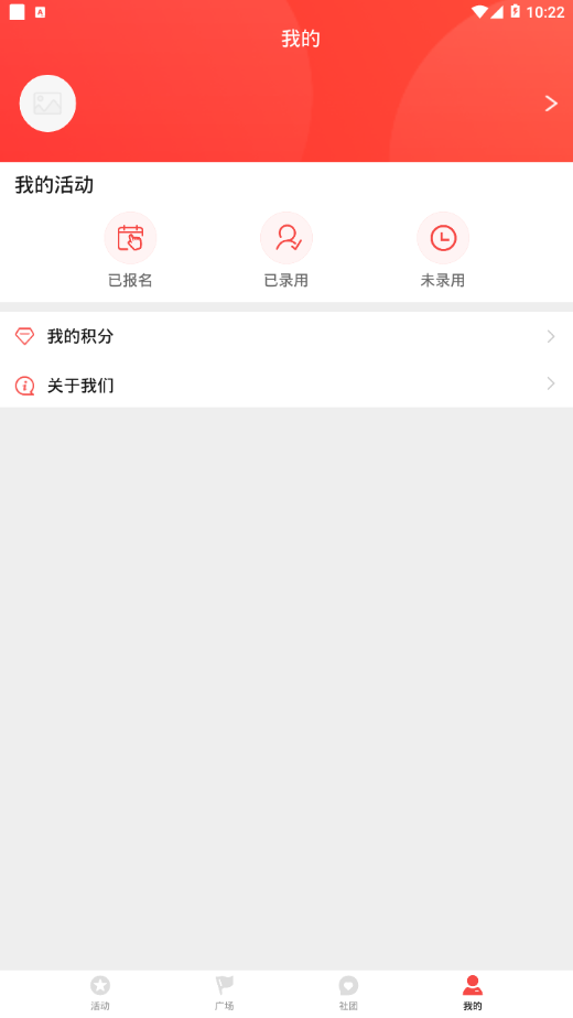 志愿黄骅  v1.0.0图4