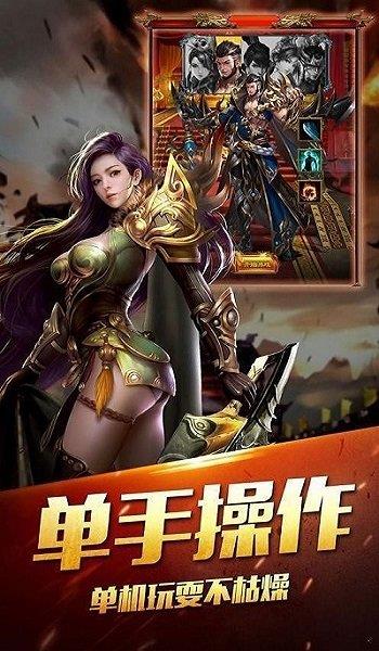 浩然天下  v3.0图1