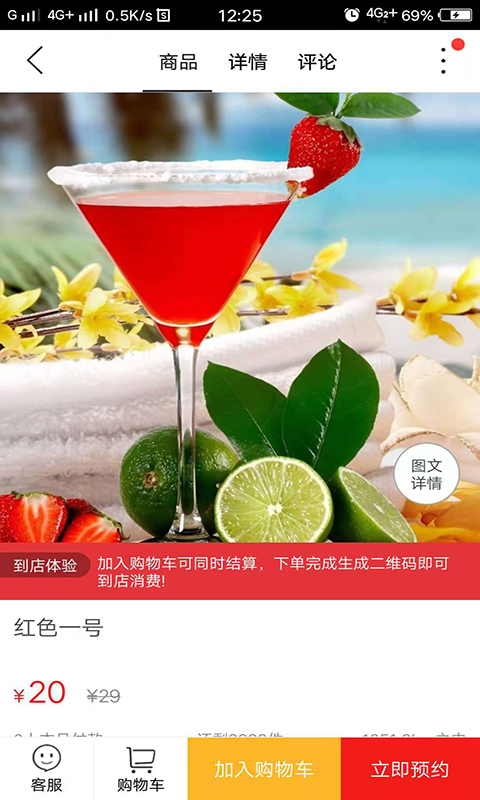 智慧永登  v7.5.1图3