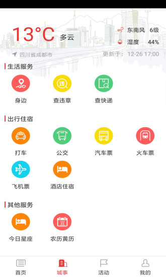智慧大理手机台
