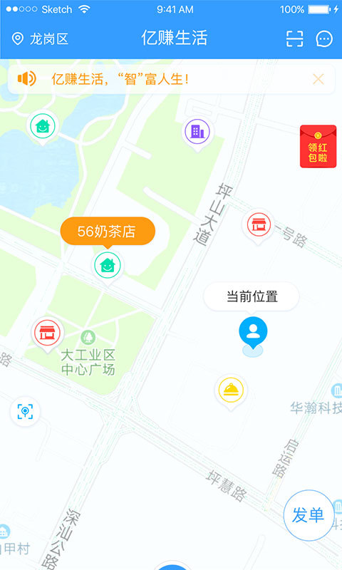 亿赚生活