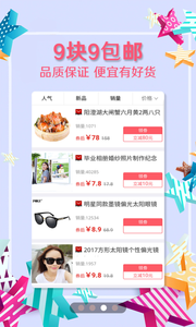每日推惠  v5.0.0图3
