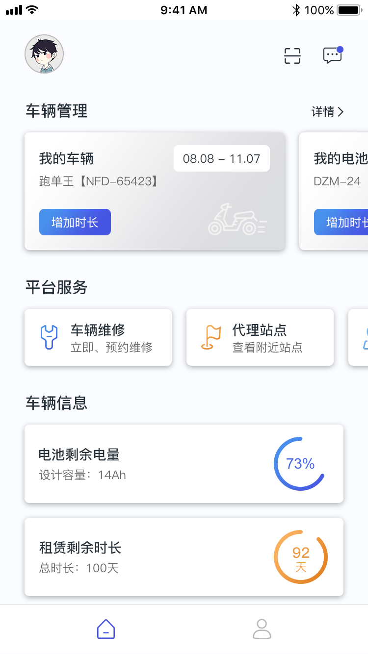 跑单王  v1.5.0图2