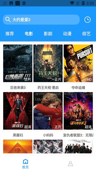 新特影视网最新版