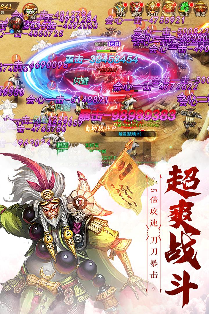 沧海九重天  v1.1.6图1
