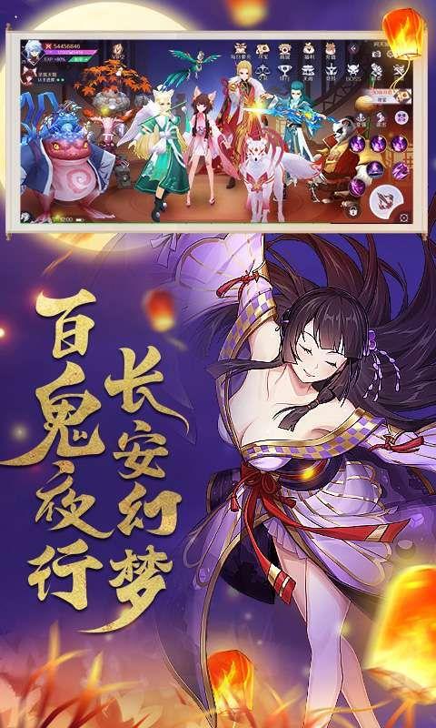 九州妖神录  v1.1.6图1