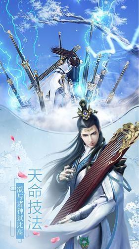 天魔神仙传  v1.0图2