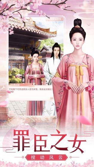 美人传  v1.0.2图2