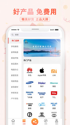 盛世优品  v1.0.0图1