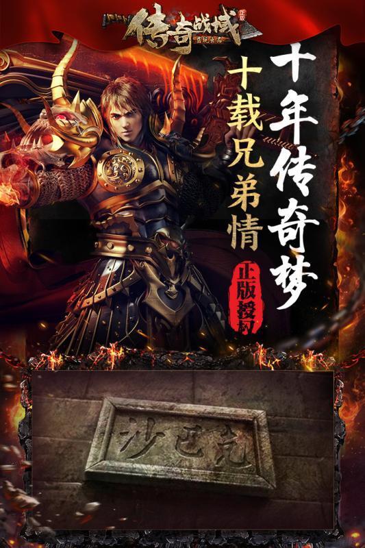 传奇战域  v11.3图3