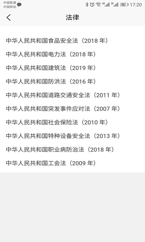 盾安云  v2.0.8图2