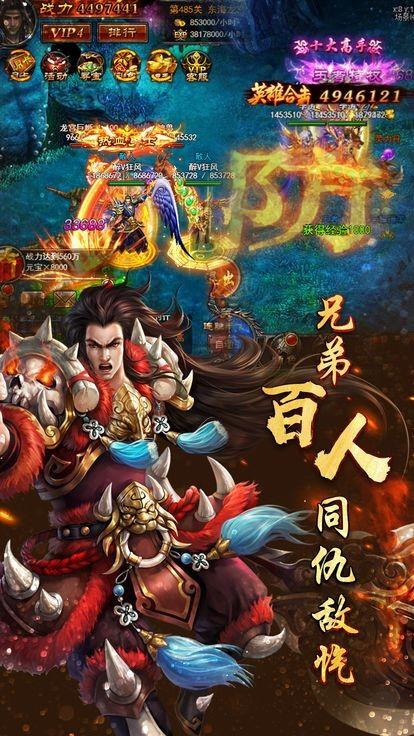 雷霆战魂  v1.1.0图2