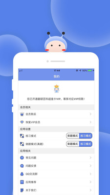 翻硕百科蜜题