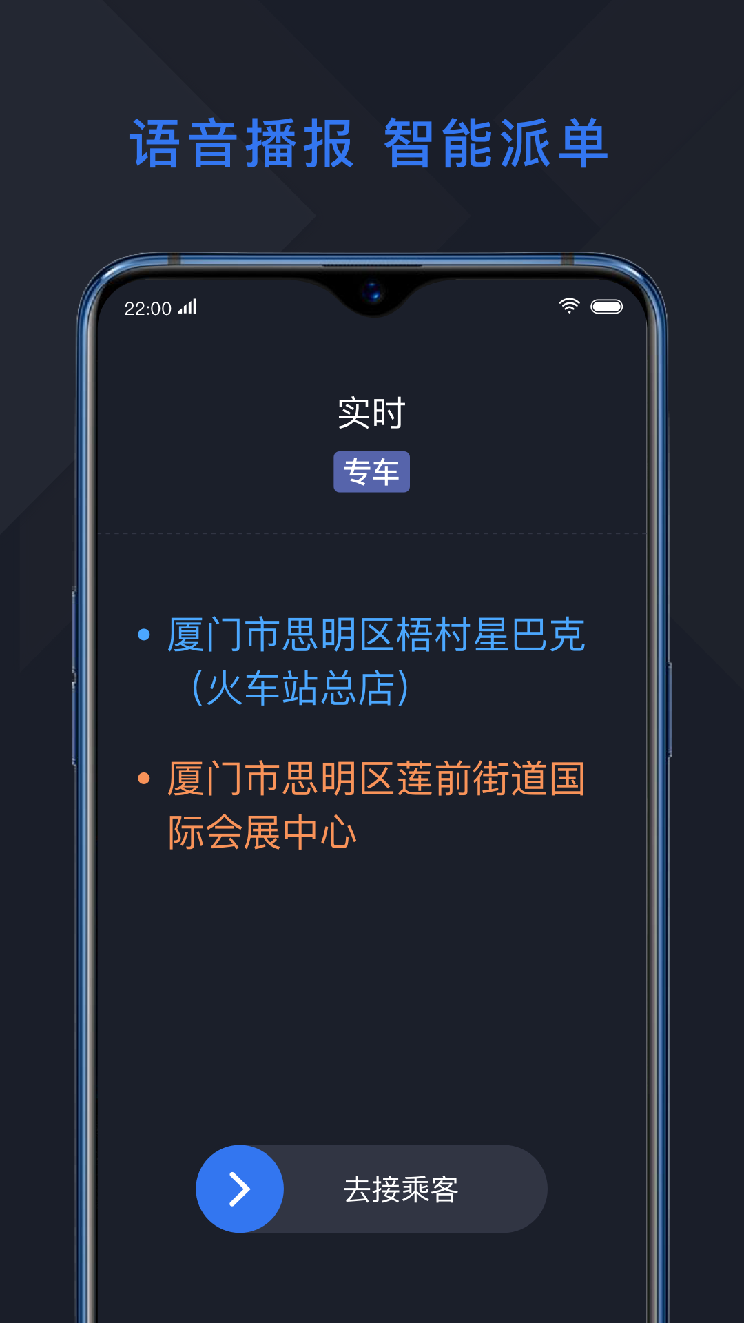 恒好用车司机  v5.1.6图3