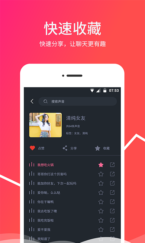 变音器  v1.0.8图4