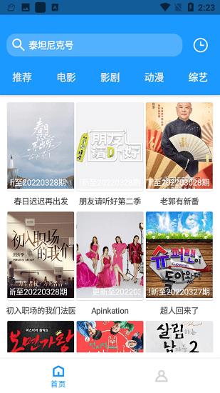 新特影视网最新版  v1.0.0.1图1