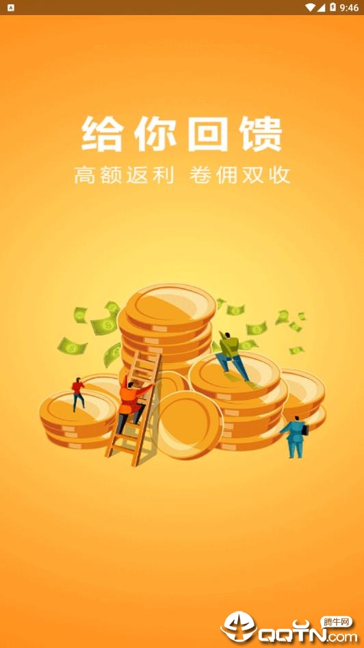淘千城  v1.2.8图1