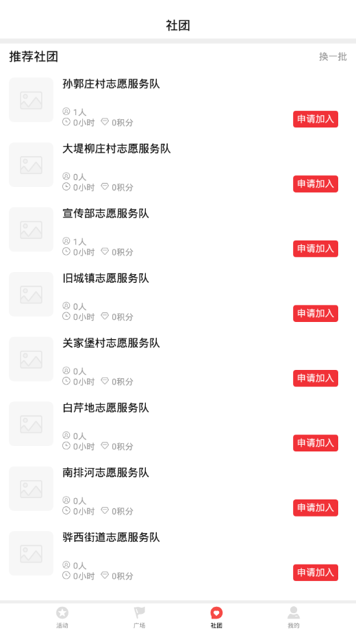 志愿黄骅