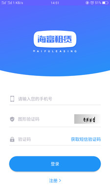 海富租赁