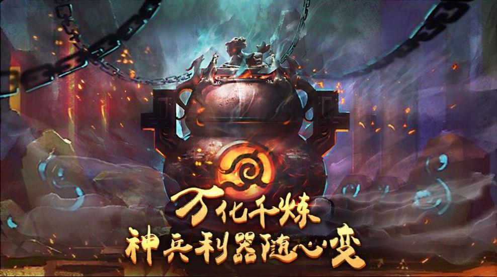 四域修仙传  v1.1.6图2