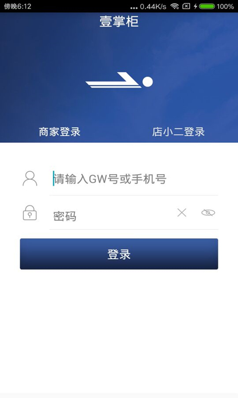 壹掌柜  v1.2.9图3