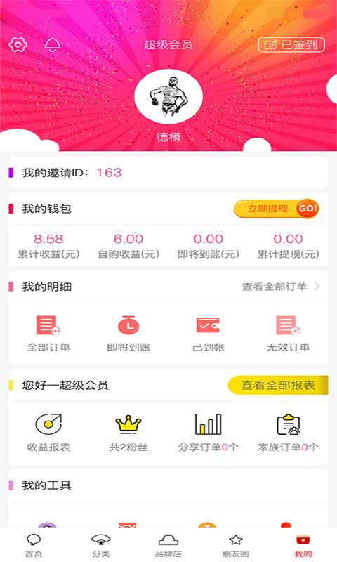 佣购