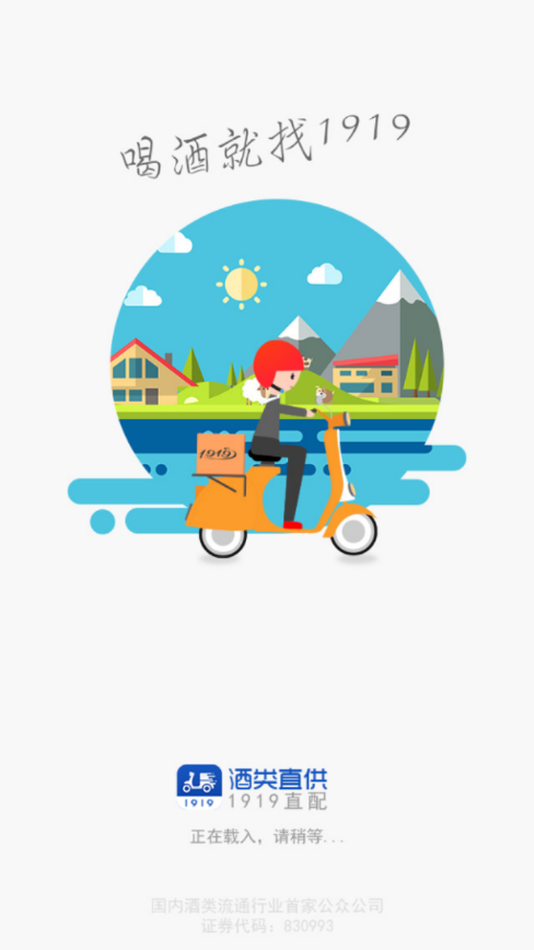 1919TMS  v2.5.5图1